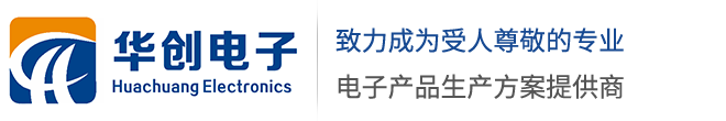华创精密电子技术(河北)有限公司
