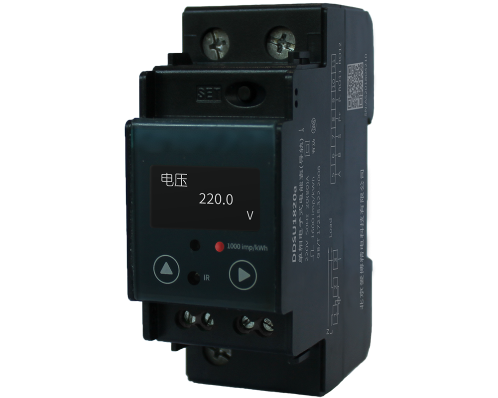 单相电子式电能表
