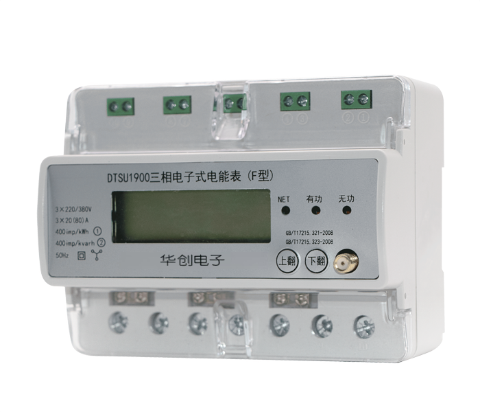 三相四线电子式电能表