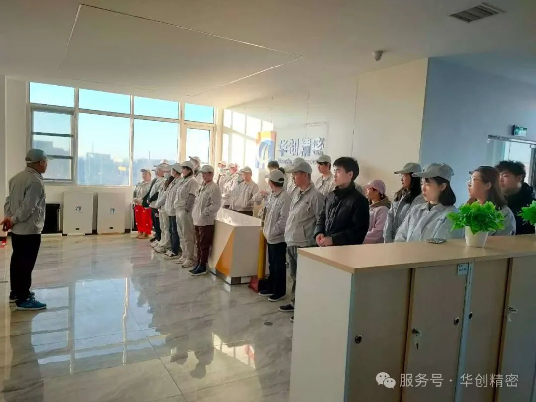 华创电子开工大吉